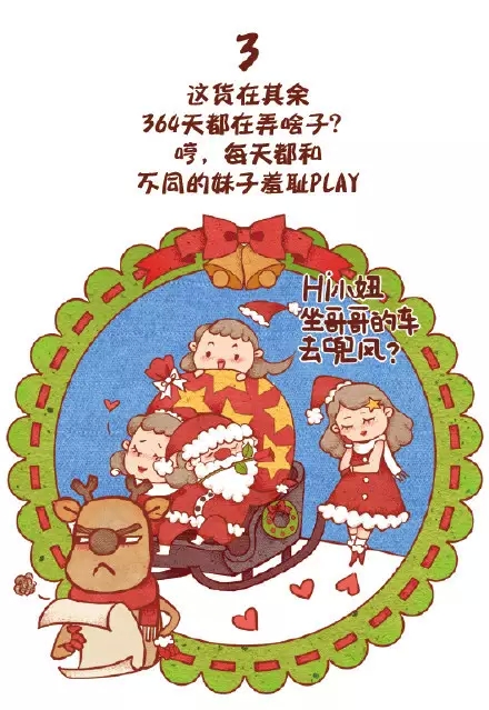 圣誕節(jié)快樂,迪高助劑,涂料助劑,流平劑,消泡劑,分散劑,三升化工,潤(rùn)濕劑